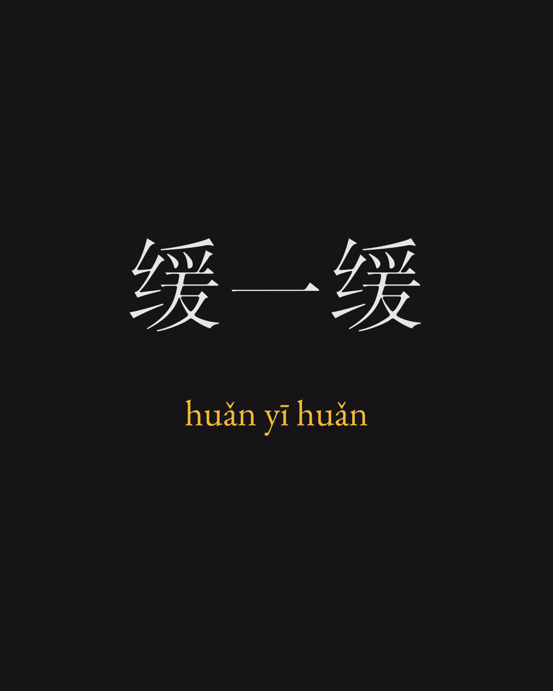 huan